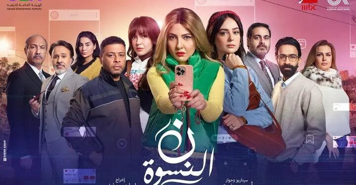 “مي كساب تنافس بقوة في رمضان 2026 بـ«نون النسوة»”