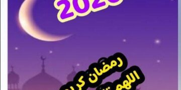 صدور العدد الرابع  والخمسون مجلة البنفسج للثقافة والفنون