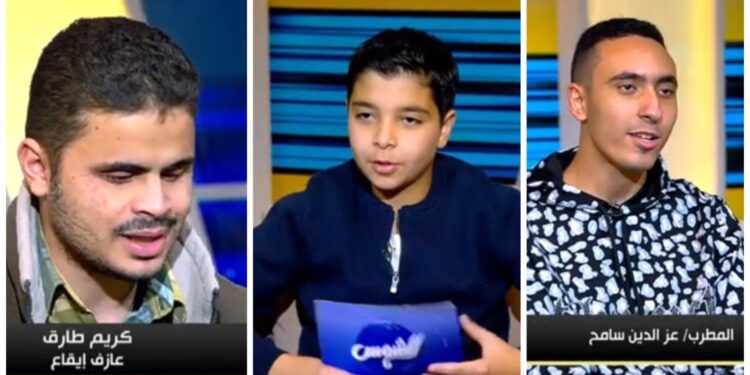 قصص كفاح ملهمة في «عمر والنجوم».. عز الدين سامح وكريم طارق يكشفان سر الإرادة مع عمر عامر