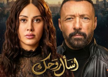 ” الحلقة التاسعة من «اسأل روحك» تتصدر التريند بعد تصاعد الأحداث”