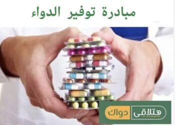 الدكتورة هناء محمد بطلة الانسانية تكسر أزمة الدواء و تبني جسر الأمل للمرضي