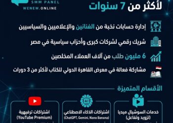 منصة “WeNew” الرقمية.. قصة نجاح تمتد من معرض الكتاب إلى إدارة كبرى الحسابات الرسمية في مصر