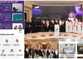 محافظ جدة يدشن حملة «كيف حالهم 4» لجمعية ترميم لتأهيل 150 منزلاً للأسر الأشد احتياجًا