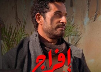 “الحلقة 11 من «افراج» الأقوى دراميًا…. الإعدام يشعل الصراع وعباس في أصعب اختبار”