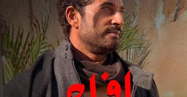 “الحلقة 11 من «افراج» الأقوى دراميًا…. الإعدام يشعل الصراع وعباس في أصعب اختبار”