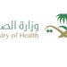 المملكة تستضيف أكبر ملتقى للتقنية الحيوية والتطوير الدوائي “BIO / CPHI” برعاية وزارة الصحة