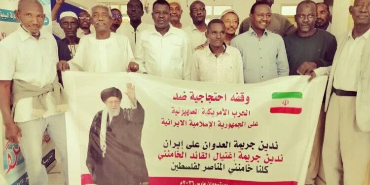 مواطنون سودانيون يدينون جريمة اغتيال الامام الخامنئي والعدوان الصهيوني الأمريكي على إيران