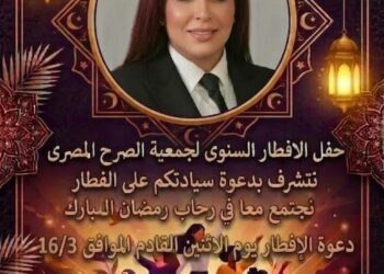 سيدة الاعمال الدكتوره نجلاء مقلد تقيم حفل افطار رمضاني يجمع نخبه المجتمع المصرى وفنانين واعلاميين