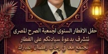 سيدة الاعمال الدكتوره نجلاء مقلد تقيم حفل افطار رمضاني يجمع نخبه المجتمع المصرى وفنانين واعلاميين