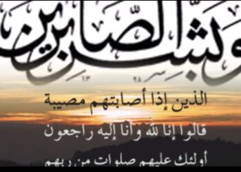 الحاجة مريم بوحليقة ام جمال في ذمة الله تعالى بالهفوف