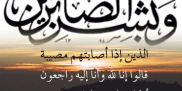 الحاجة مريم بوحليقة ام جمال في ذمة الله تعالى بالهفوف