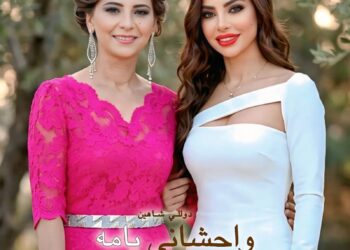 دوللي شاهين تطرح أحدث أغانيها «واحشاني يامه » لذكري والدتها وكل الأمهات اللواتي توفين