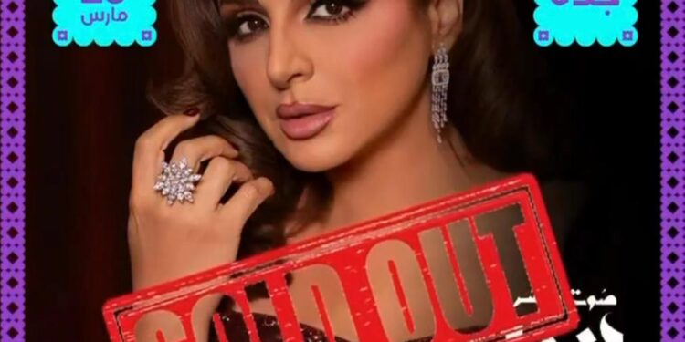 ليلة طربية مرتقبة تُشعل حماس الجمهور..نفاد تذاكر حفل ” صوت مصر” أنغام في جدة خلال ساعات من طرحها