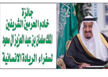 القاهرة تستعد لاستقبال أكبر ملتقى عربي لسفراء الريادة الإنسانية