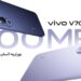 V70 FE  تستعد لإطلاق ” vivo”. فيفو  في مصر