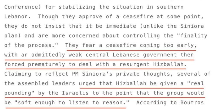 حكومة لبنان في ٢٠٠٦… دعمت حرب إسرائيل على لبنان