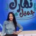 الإعلامية ندى حجازى  إطلالة ساحرة تضيء شاشة “نهارك جميل”