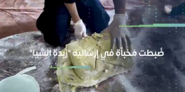 جمرك ميناء جدة الإسلامي يُحبط محاولة تهريب نحو 3 ملايين حبة من الإمفيتامين المخدر مُخبأة في إرسالية “زبدة الشيا