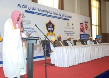 اختتام التصفيات الأولية لجائزة تنزانيا الدولية لحفظ القرآن الكريم في دورتها الـ(34) التي تقام بدعم ورعاية وزارة الشؤون الإسلامية وبمشاركة 26 دولة