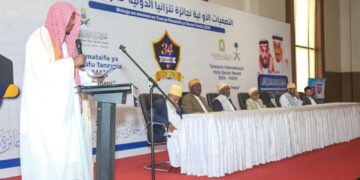اختتام التصفيات الأولية لجائزة تنزانيا الدولية لحفظ القرآن الكريم في دورتها الـ(34) التي تقام بدعم ورعاية وزارة الشؤون الإسلامية وبمشاركة 26 دولة
