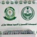 دوريات الأفواج الأمنية بمنطقة جازان تُحبط تهريب (29) كيلو جرامًا من نبات القات المخدر