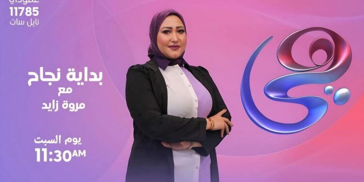نجاحات رائعة للإعلامية الجميلة مروى زايد