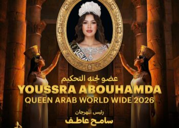 يسرى أبو حمدة ملكة جمال العرب للقارات عضو لجنة تحكيم مهرجان ميس نايل