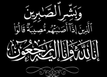 الوجية الاجتماعي بالهفوف الحاج سلمان الحمضة ابوابراهيم في ذمة الله تعالى