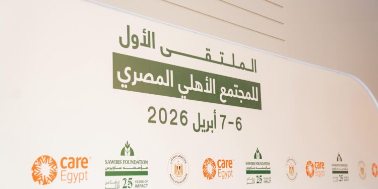 تحت رعاية وزارة التضامن الاجتماعي. انطلاق “الملتقى الأول للمجتمع الأهلي المصري” بشراكة استراتيجية بين “مؤسسة ساويرس” و”كير مصر” لتعزيز دور منظمات المجتمع الأهلي في مصر