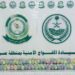 *دوريات الأفواج الأمنية بمنطقة عسير تُحبط تهريب (44) كيلو جرامًا من نبات القات المخدر