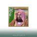 معالي رئيس الشؤون الدينية: صيانة الكعبة المشرفة تجسيدٌ لإجلال البيت العتيق وتعظيمٍ لشعائر الله وامتدادٌ لعناية القيادة الرشيدة بالحرمين الشريفين