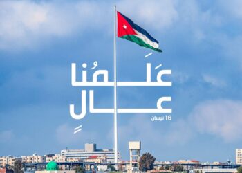 حين يقرأ الأردنيين سيرة وطنهم في خيوط العلم”