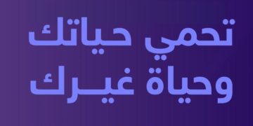 تعليم الطائف يشارك في مبادرة قيادتي لتعزيز السلوكيات الإيجابية لدى الطلبة
