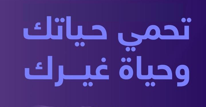 تعليم الطائف يشارك في مبادرة قيادتي لتعزيز السلوكيات الإيجابية لدى الطلبة