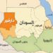 لماذا دارفور .. وما هو السر الذي يحيط بملف دارفور في السودان؟