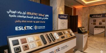 “الإمارات العربية” برئاسة المهندس تامر الشوربجي تطلق “إيسلاتك” (ESLETIC) أول علامة تجارية كهربائية متكاملة تُصنع في مصر والشرق الأوسط بمواصفات عالمية