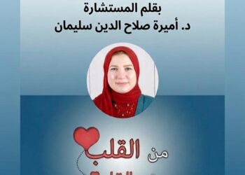 ( من القلب إلى القلب )  تبقى كده هتلاقى كده
