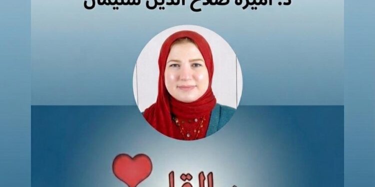 ( من القلب إلى القلب )  تبقى كده هتلاقى كده