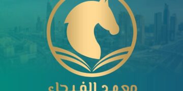 معهد الفيحاء بدبى يطلق منحًا تدريبية لإعداد الوكيل الضريبى وتأهيل 1000 رائد أعمال بالشرق الأوسط