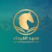 معهد الفيحاء بدبى يطلق منحًا تدريبية لإعداد الوكيل الضريبى وتأهيل 1000 رائد أعمال بالشرق الأوسط