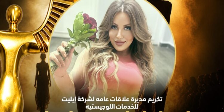 مديرة العلاقات العامة إسراء إبراهيم سليمان تشارك في مهرجان إيچي فاشون الدولي بالقاهرة في موسمه السادس عشر