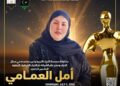 مصممة الأزياء الليبية أمل العمامي تشارك في مهرجان إيچي فاشون الدولي بالقاهرة الموسم ال 16