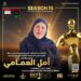 مصممة الأزياء الليبية أمل العمامي تشارك في مهرجان إيچي فاشون الدولي بالقاهرة الموسم ال 16