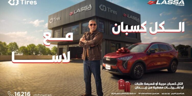 بالتعاون مع محمد زيدان لاسا وGB Tires تطلقان حملة “الكل كسبان مع لاسا … لاسا ليك وللزمن”