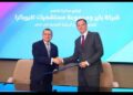 باير ومجموعة مستشفيات كليوباترا توقعان مذكرة تفاهم لتعزيز التعليم الطبي والتوعية الصحية