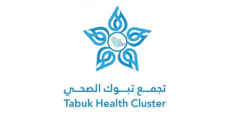 الهيئة السعودية للتخصصات الصحية تعتمد برنامج طب الطوارئ في تجمع تبوك الصحي