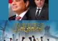 هيثم حسين يهنئ عمال مصر والرئيس ويؤكد دعم العمالة عبر مشروعات صناعية في بنغازي