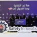 الكلية التقنية للبنات بالأحساء تحقق المركز الأول في معسكر الابتكار في السلامة المهنية بالمعهد الوطني للتدريب الصناعي