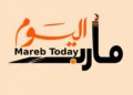 مأرب اليمنية.. مدينة الحضارة والتاريخ تتحول إلى مركز اقتصادي نابض بالحياة