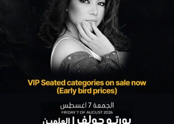 ربع مليون جنيه للونج الواحد.. إطلاق حجز تذاكر VIP لحفل شيرين عبد الوهاب في “بورتو جولف العلمين”
